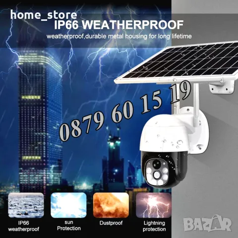Соларна безжична WIFI камера 5G 5MP с микрофон + SIM карта, снимка 2 - IP камери - 49693430