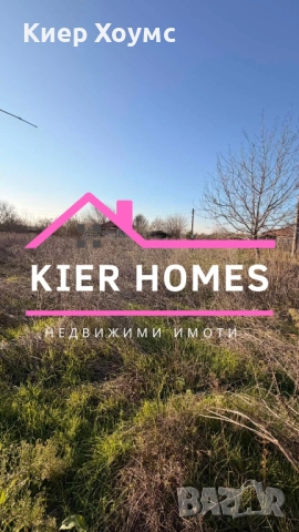 Къща в село Странско обл.Хасково, снимка 2 - Къщи - 52803538