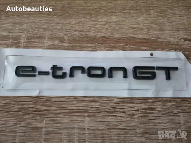 Audi e-tron GT черен гланц емблема
