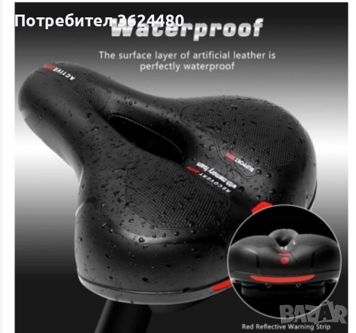 Седалка за велосипед с мемори пяна 