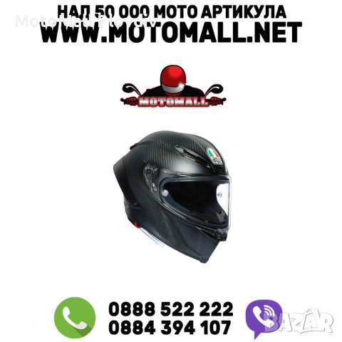 МОТО КАСКА AGV PISTA GP RR E2206 DOT - MONO MATT CARBON