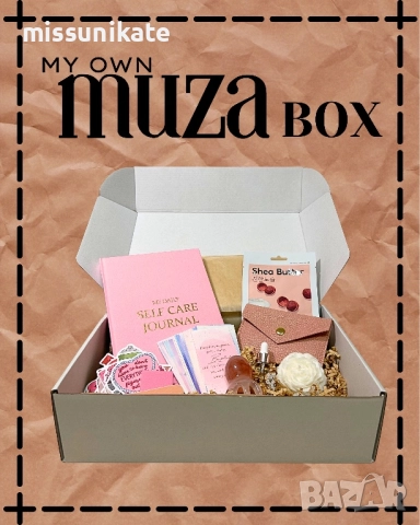 Подаръчна кутия с грижа за себе си