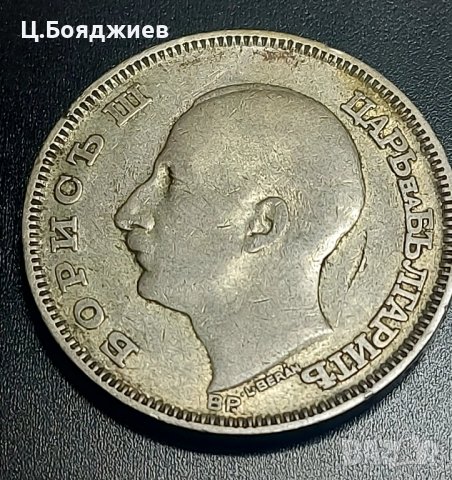 монета, 100 лв.1930 г., снимка 4 - Нумизматика и бонистика - 43317568