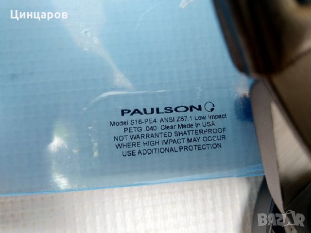 PAULSON щит предпазен прозрачен.Made in USA, снимка 9 - Други машини и части - 29048493