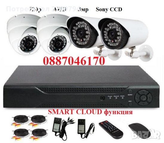 3MP камери AHD 720p DVR кабели 4 канална система за видеонаблюдение
