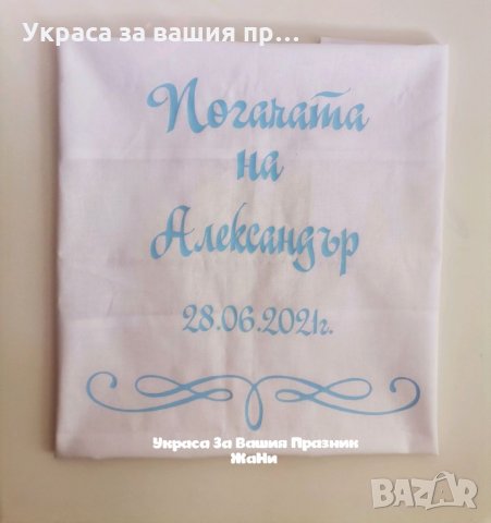 Месал за разчупване на питката с името на детето и датата на празника за бебешка погача , снимка 7 - Други - 33540787