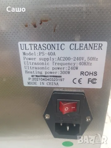 Ултразвукова вана голяма , снимка 4 - Друга електроника - 49290411