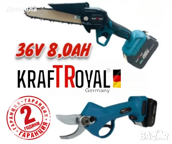 Комплект 2в1 акумулаторна безчеткова лозарска ножица и резачка-трион за клони , снимка 3 - Други инструменти - 49991525