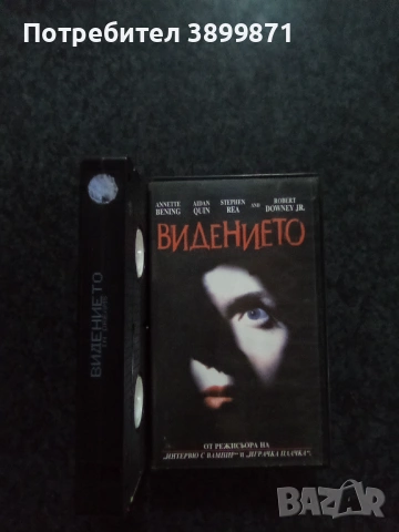 Продавам видеокасети цена 19.56 лева , снимка 18 - Ужаси - 53359792