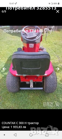 Тракторни косачки, снимка 6 - Градинска техника - 53564487