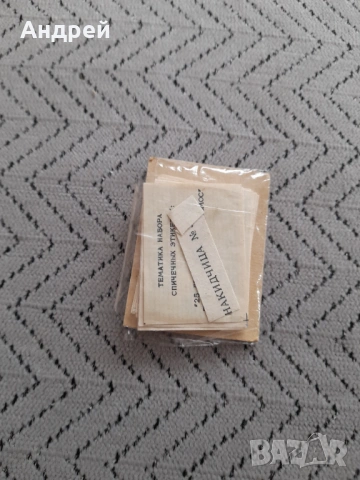 Стар набор етикети за кибритени кутии,кибрит #2, снимка 2 - Други ценни предмети - 53204984