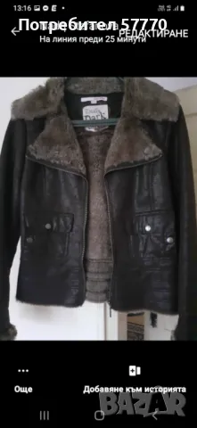 Дамско страхотно яке, снимка 1