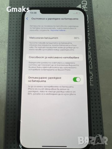 Apple iPhone 12 Pro max 256GB, Pacific Blue, Като нов!, снимка 8 - Apple iPhone - 43937469