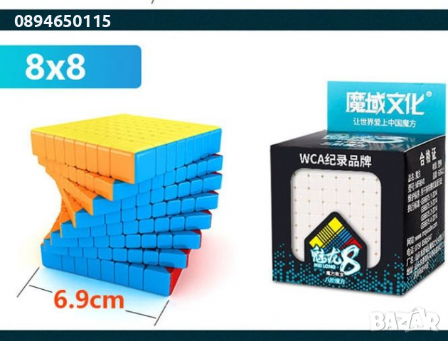 Кубче Рубик магически куб 5х5 6х6 7х7 8х8 9х9 10х10, снимка 15 - Игри и пъзели - 36491990