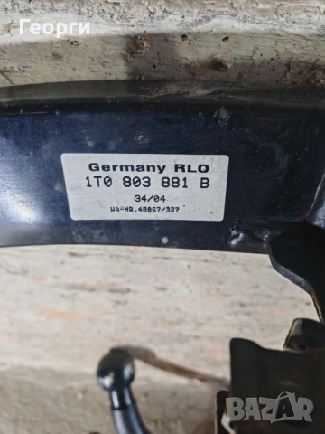 Теглич за Vw touran , снимка 4 - Аксесоари и консумативи - 53465884