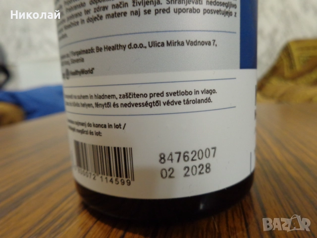 Мулти-витамини за цяла година и NAC 500mg., снимка 4 - Хранителни добавки - 52423724