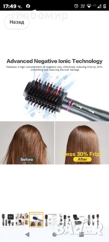 Четка за сешоар WeChip, 4 в 1 сешоар четка за коса с отрицателни йони за изправяне/сушене/къдрене 

, снимка 7 - Сешоари - 48521448