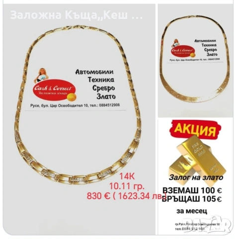 Заложна къща,,Кеш и Корект " Русе, снимка 3 - Кредити - 53209193