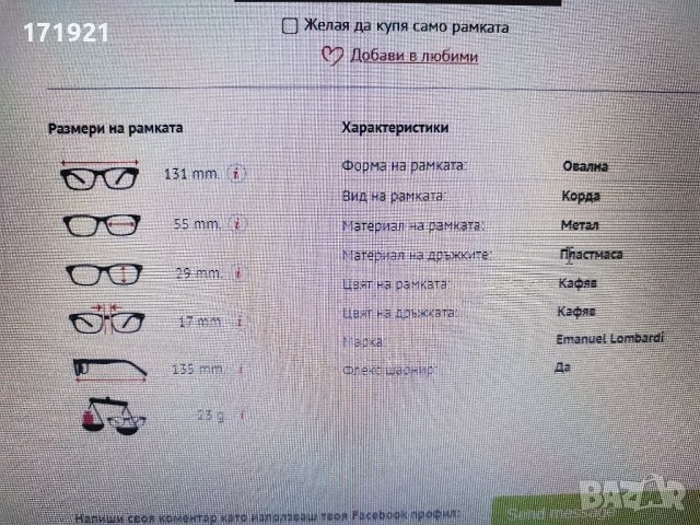 Диоптрични очила нова рамка, снимка 10 - Слънчеви и диоптрични очила - 43126137