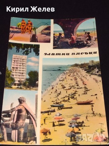 Две стари картички от Българското черноморие ЗЛАТНИ ПЯСЪЦИ, НЕСЕБЪР 41645, снимка 5 - Колекции - 43098831
