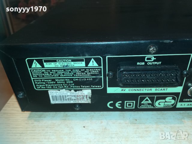 cyberhome ch-dvd 405 0104212000, снимка 14 - Плейъри, домашно кино, прожектори - 32389666