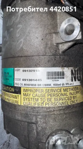 Компресор за Климатик за Opel Corsa - 09132918 / 091301445, снимка 2 - Части - 50070478