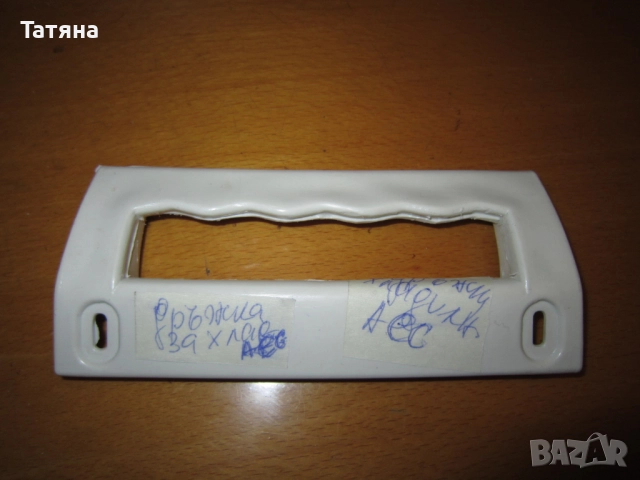 дръжки за врати и за хладилник AEG, снимка 5 - Други стоки за дома - 28833381