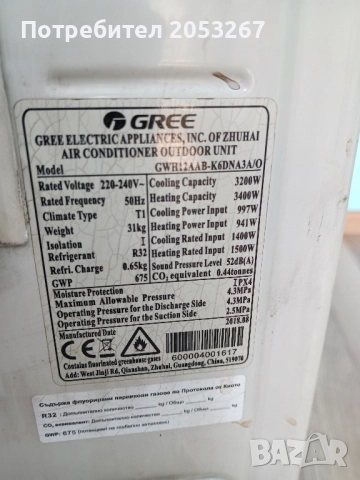 ПРОДАДЕН:Инверторен климатик Gree GWH12 AAB, снимка 4 - Климатици - 51634885
