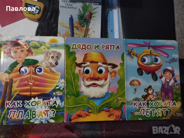 Детски книжки с твърди корици, страници и много цветни илюстрации=3-6 годинки, снимка 6 - Детски книжки - 51496438