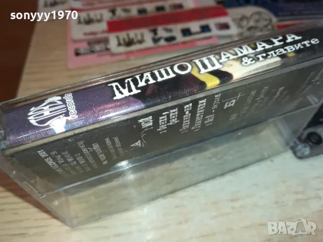 МИШО ШАМАРА & ГЛАВИТЕ-ОРИГИНАЛНА КАСЕТА 0812241020, снимка 12 - Аудио касети - 48266019