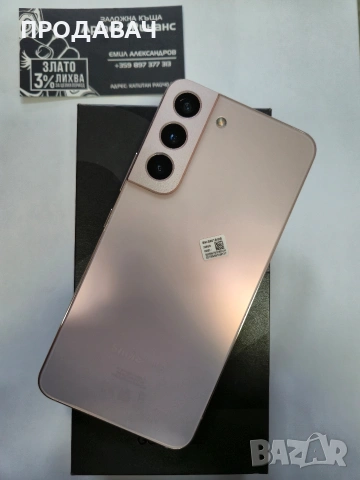 Samsung S22, снимка 3 - Samsung - 53578904