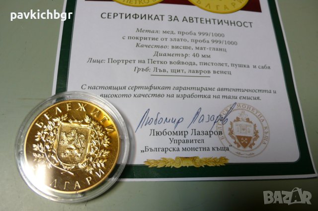 Колекционерска монета, снимка 5 - Други ценни предмети - 40775975