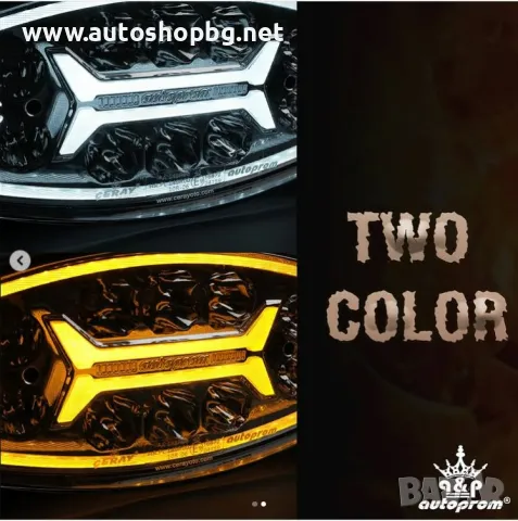 Халоген LED+ DRL / бял + жълт, снимка 5 - Аксесоари и консумативи - 48694235