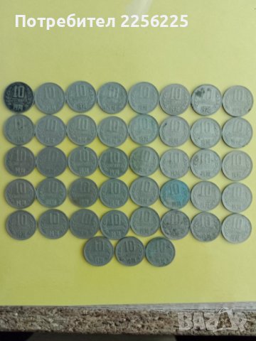 ЛОТ монети 10 стотинки 1974, снимка 4 - Нумизматика и бонистика - 43580848