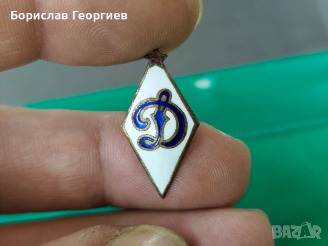 Стара футболна значка с емайл динамо Киев 