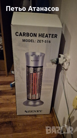 ZENET инфрачерве карбонов нагревател.