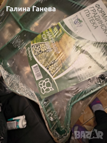 Форми за пътеки