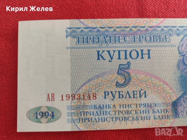 РЯДКА БАНКНОТА ПРЕДНЕСТРОВИЕ НЕПРЕГЪВАНА МНОГО КРАСИВА ЗА КОЛЕКЦИЯ ДЕКОРАЦИЯ 29009, снимка 3 - Нумизматика и бонистика - 37365191