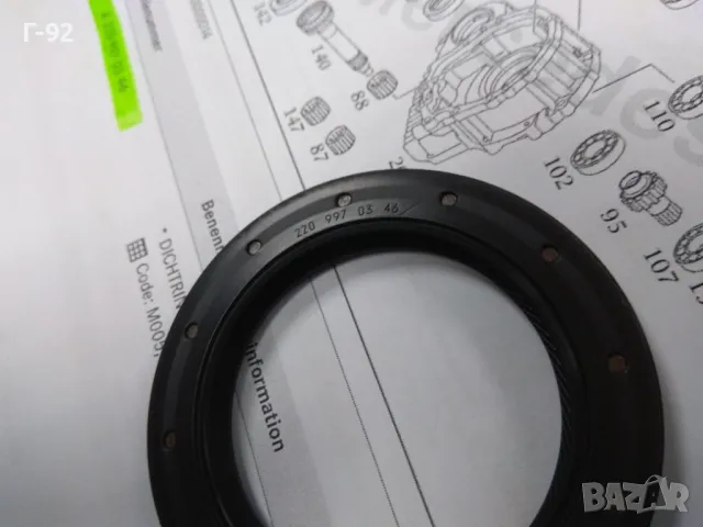 A2209970346**NEU**НОВА ОРИГИНАЛНАТА ЧАСТ**MERCEDES-BENZ**W203**W211*СЕМЕРИНГ ЗА РАЗДАТЧНА КУТИЯ**