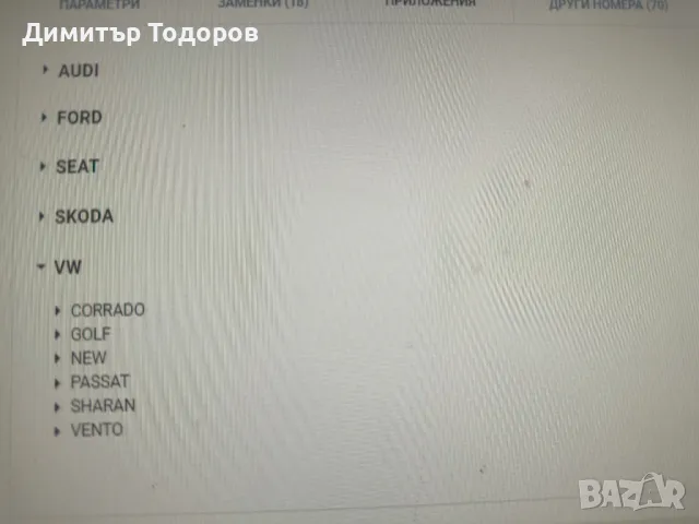 Стартер за VW, AUDI, FORD, SEAT, SKODA, , снимка 6 - Части - 49580764