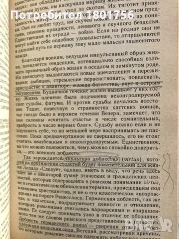 Истоки средневокого рыцарства - проф. Франко Кардини, снимка 3 - Специализирана литература - 28806718