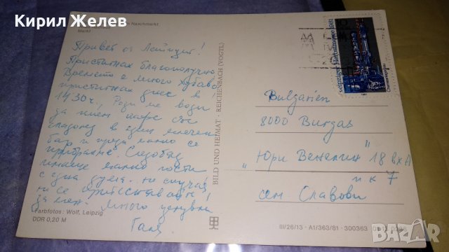 ВАРНА - ПАРК-МУЗЕЙ на БОЙНАТА ДРУЖБА СТАРА РЯДКА ПОЩЕНСКА КАРТИЧКА и ЕДНА с ИЗГЛЕДИ от ЛАЙПЦИГ 32494, снимка 7 - Филателия - 38685276