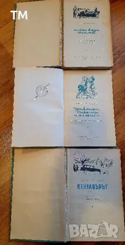 Продавам книги, някои са много стари, но има и чисто нови, снимка 6 - Антикварни и старинни предмети - 49856362