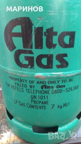 Газова бутилка за пропан Бутан , снимка 2 - Други - 43921658