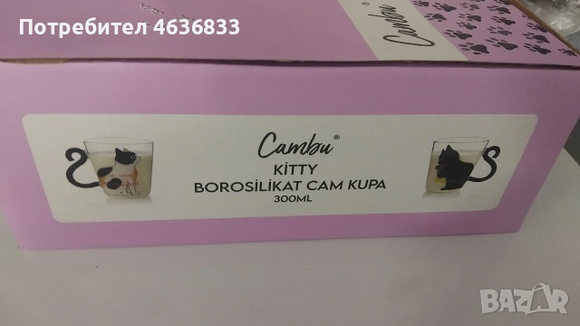 боросиликатни стъклени купи 300мл, снимка 2 - Чаши - 53494742