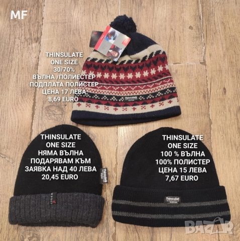 МЕРИНО ВЪЛНЕНИ ШАПКИ , снимка 9 - Шапки - 52357154