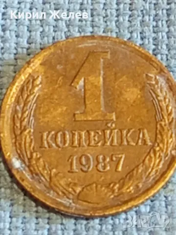 Стара монета 1 копейка 1987г. СССР рядка за КОЛЕКЦИЯ ДЕКОРАЦИЯ 33270, снимка 4 - Нумизматика и бонистика - 48021577