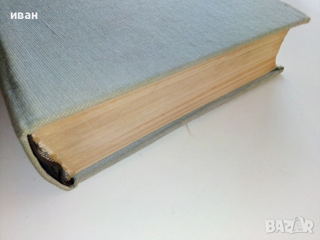 Виконт дьо Бражелон или 10 години по-късно - А.Дюма - 1988г., снимка 7 - Художествена литература - 53497885