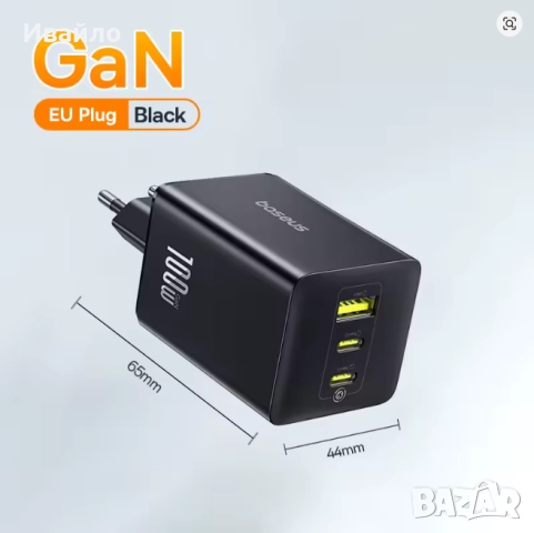 Baseus 100W GaN Зарядно с Три USB Порта