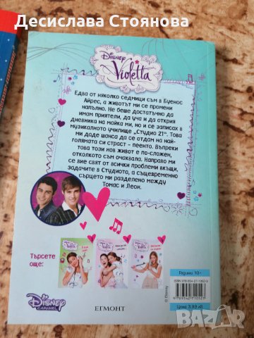 Детски книжки,k pop, манга, снимка 8 - Детски книжки - 28324118